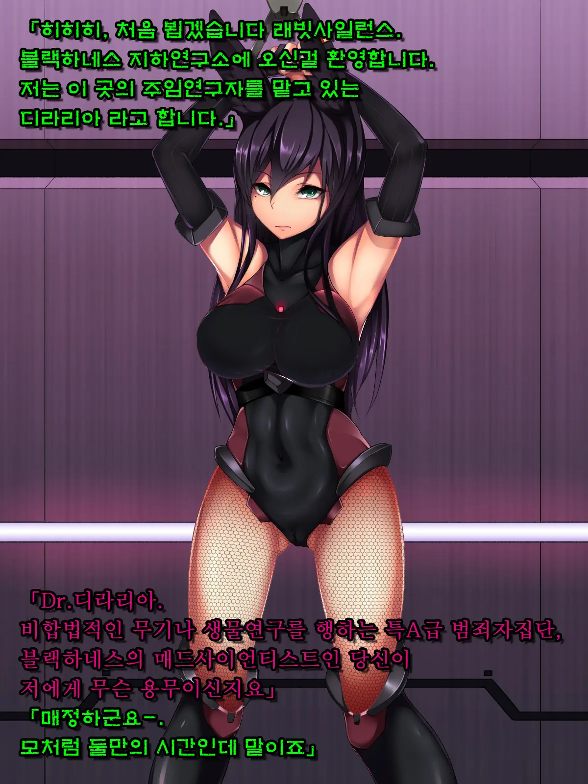 Rabbit Silence -Agent Hatsujou Sennou Keikaku- | 래빗 사일런스 -에이전트 발정 세뇌계획-